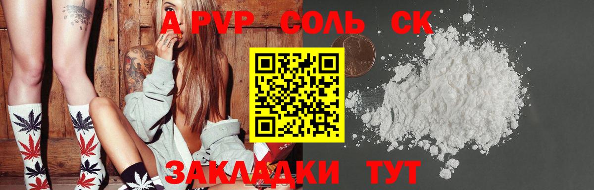Йошкар-Ола  наркошоп  А ПВП крисы CK  Alfa_PVP Соль  Вход с VPN  Alpha-PVP СК КРИС 