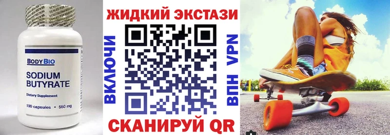 БУТИРАТ GHB  Йошкар-Ола 