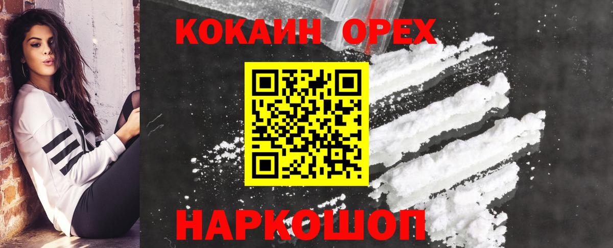 COCAIN Перу  Кокаин  Йошкар-Ола  Вход с VPN  наркотики  COCAIN VHQ 