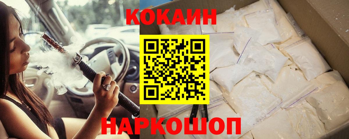 КОКАИН Fish Scale Йошкар-Ола