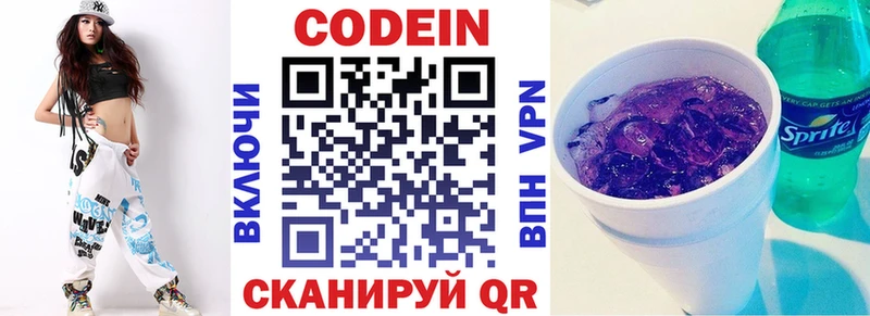 Codein напиток Lean (лин)  как найти наркотики  Йошкар-Ола 