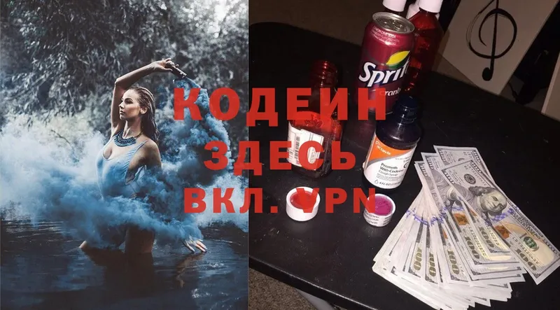 Кодеиновый сироп Lean Purple Drank  Йошкар-Ола 