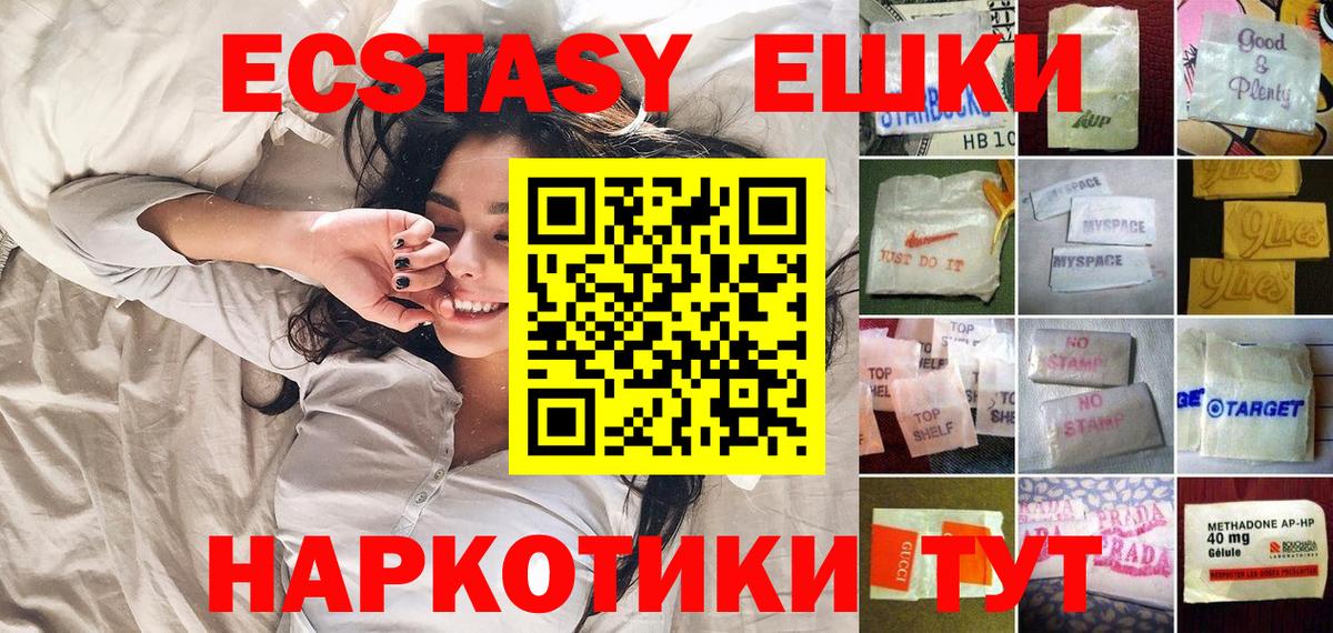 Ecstasy VHQ  гидра ссылка  Йошкар-Ола  Экстази  Вход с VPN  Экстази 280 MDMA 