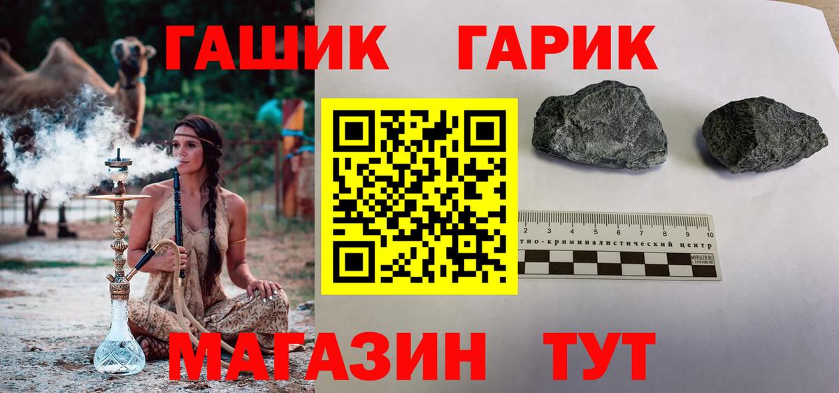 ГАШ Cannabis Йошкар-Ола
