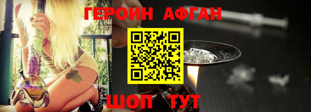 Йошкар-Ола  ГЕРОИН афганец  ГЕРОИН  Вход с VPN 