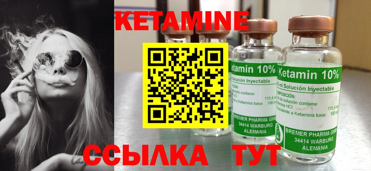 Йошкар-Ола  Кетамин VHQ  КЕТАМИН VHQ  Вход с VPN 