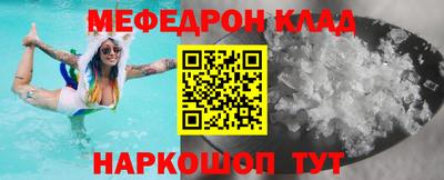 меф VHQ Ирбит
