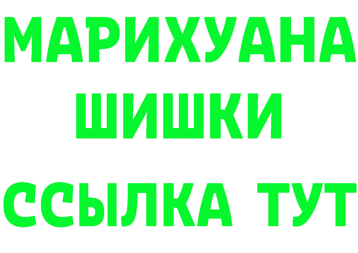 ТГК концентрат tor это MEGA Йошкар-Ола