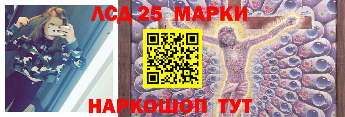 Лсд 25 экстази  Вход с VPN  ЛСД экстази кислота  Йошкар-Ола  ЛСД экстази кислота 