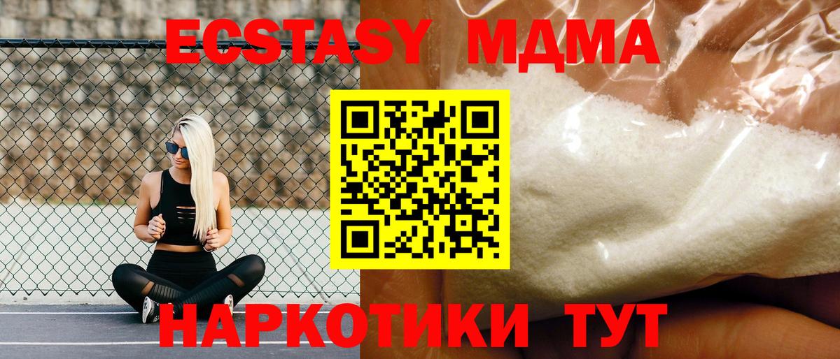 MDMA молли  Вход с VPN  МДМА  Йошкар-Ола  MDMA VHQ 