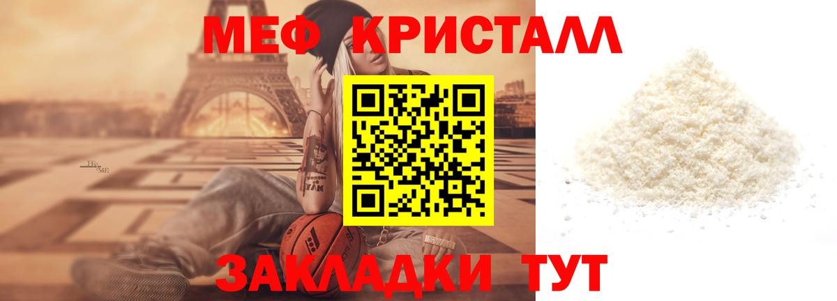 Меф мяу мяу  Вход с VPN  МЕФ  МЯУ-МЯУ  Йошкар-Ола  МЯУ-МЯУ мука 