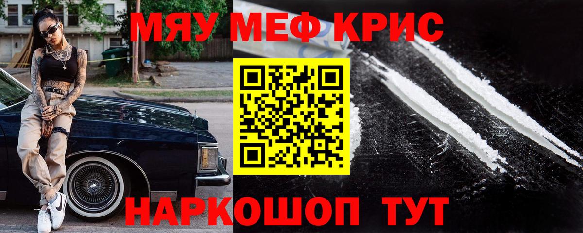 Мефедрон мука Йошкар-Ола