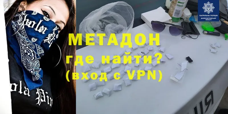 Метадон VHQ  наркота  Йошкар-Ола 