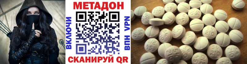 МЕТАДОН methadone  Йошкар-Ола 