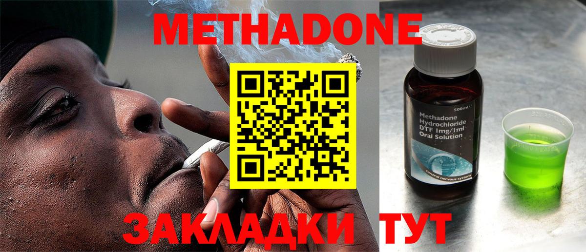 Метадон мёд  Метадон мёд  Вход с VPN  Йошкар-Ола 