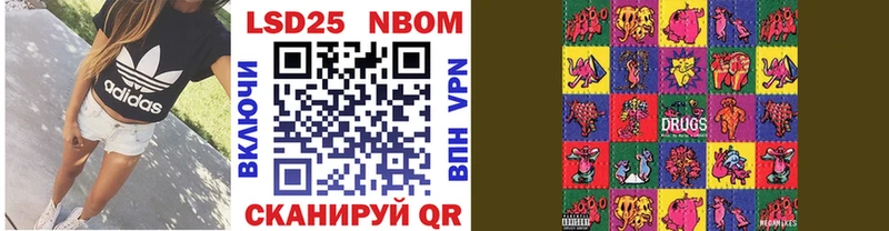 Марки 25I-NBOMe 1,5мг Йошкар-Ола