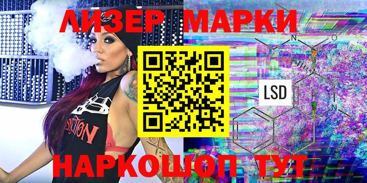 Наркотические марки 1500мкг Йошкар-Ола
