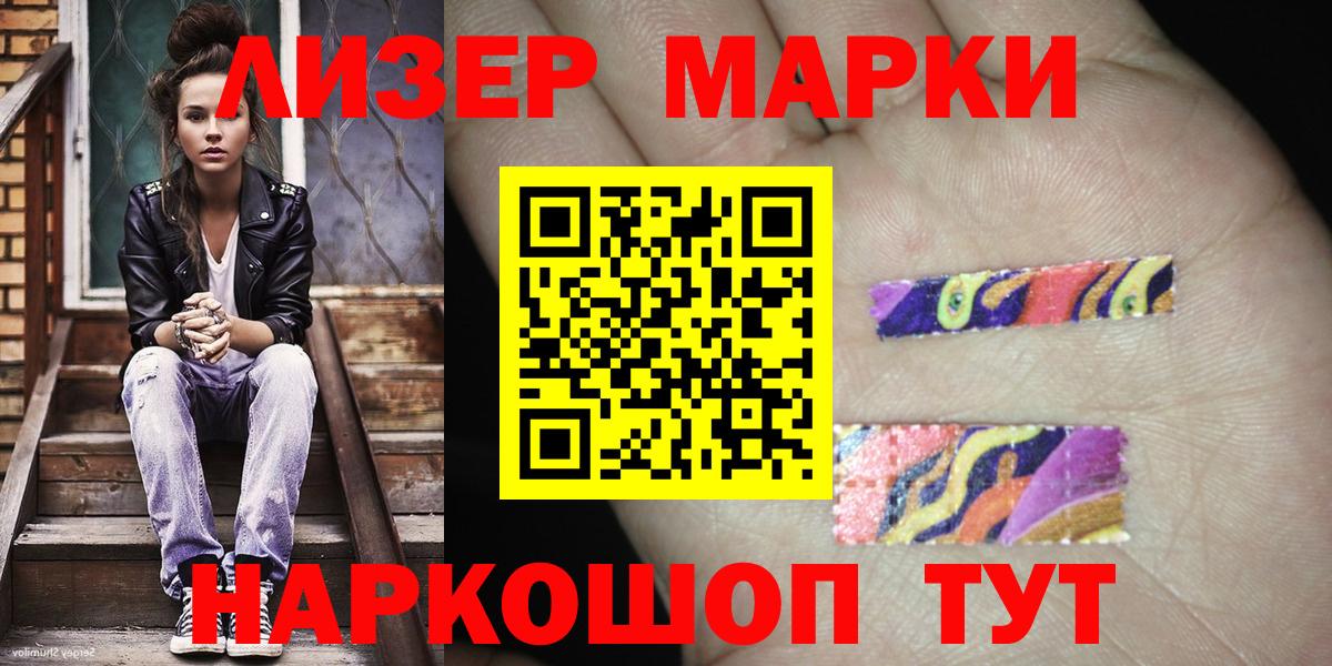 Наркотические марки 1500мкг  Вход с VPN  Йошкар-Ола  Наркотические марки 1500мкг 